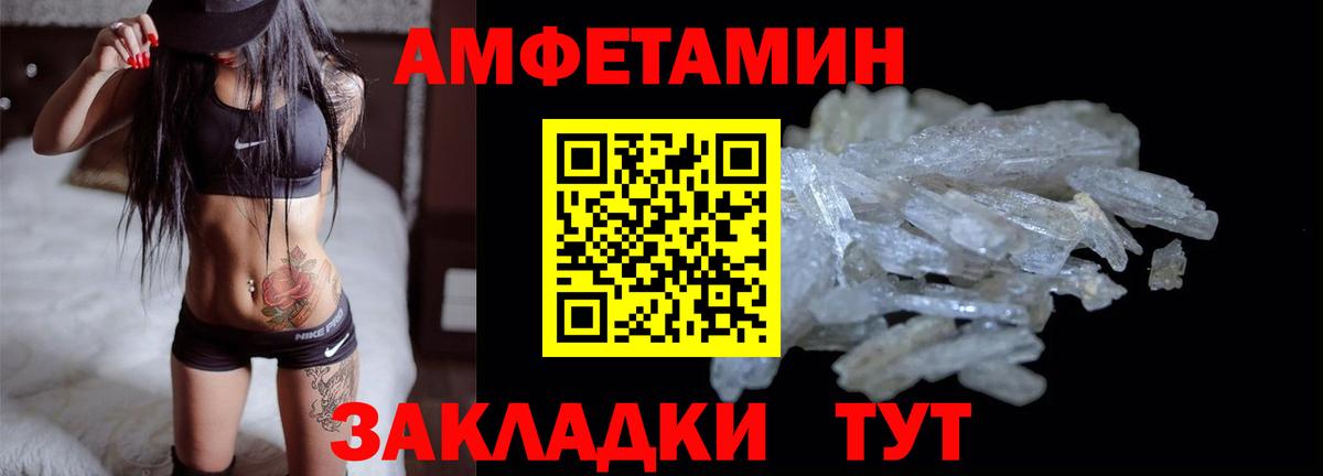 Амфетамин  АМФ 98%  Вход с VPN  Аксай 