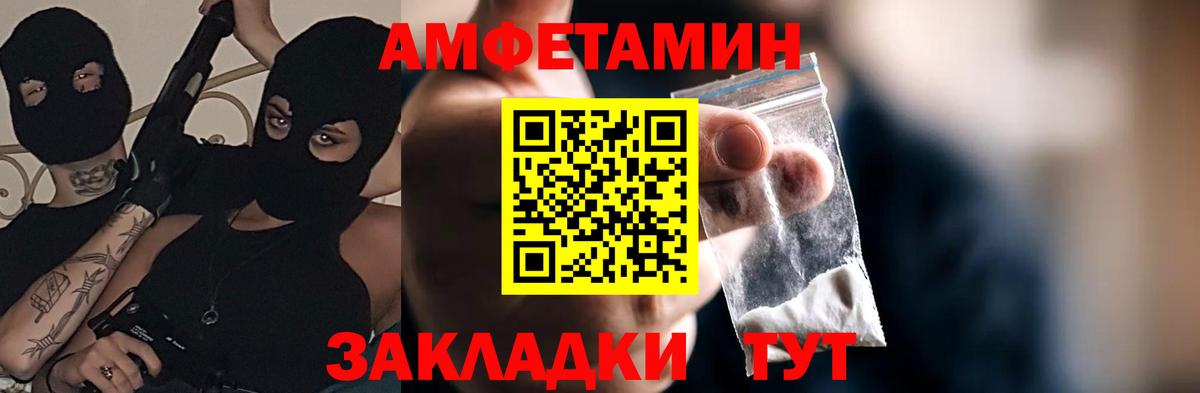 Amphetamine Premium Аксай