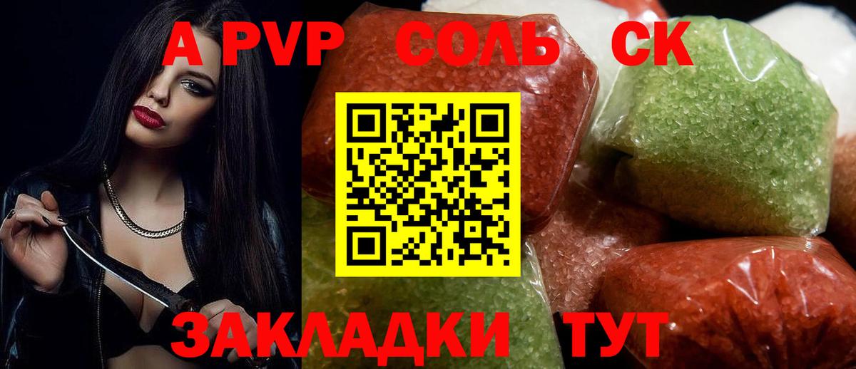 Alpha-PVP мука Аксай