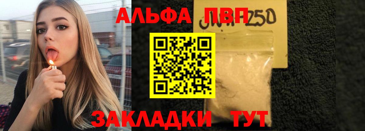 APVP Соль  Alpha-PVP крисы CK  Аксай  A-PVP СК  что такое   Вход с VPN 
