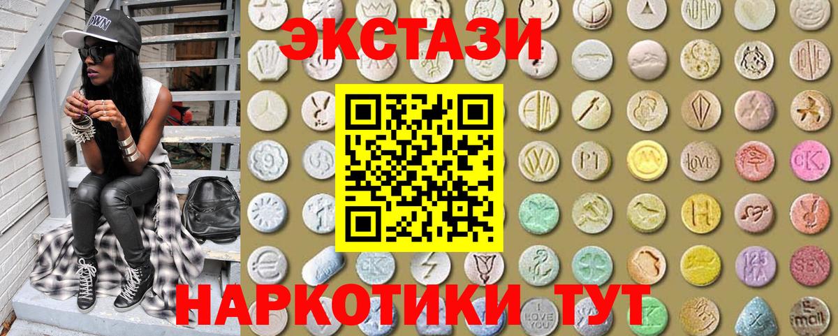 Экстази 280 MDMA Аксай