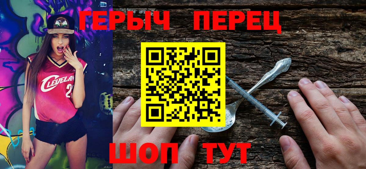 ГЕРОИН гречка  Вход с VPN  Аксай 
