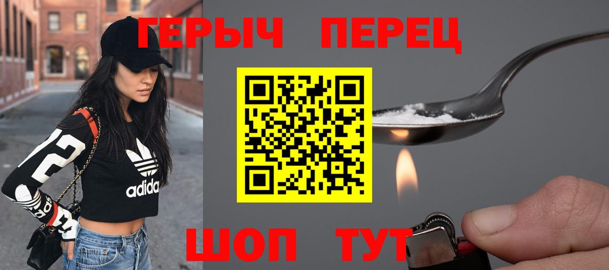 ГЕРОИН афганец Аксай