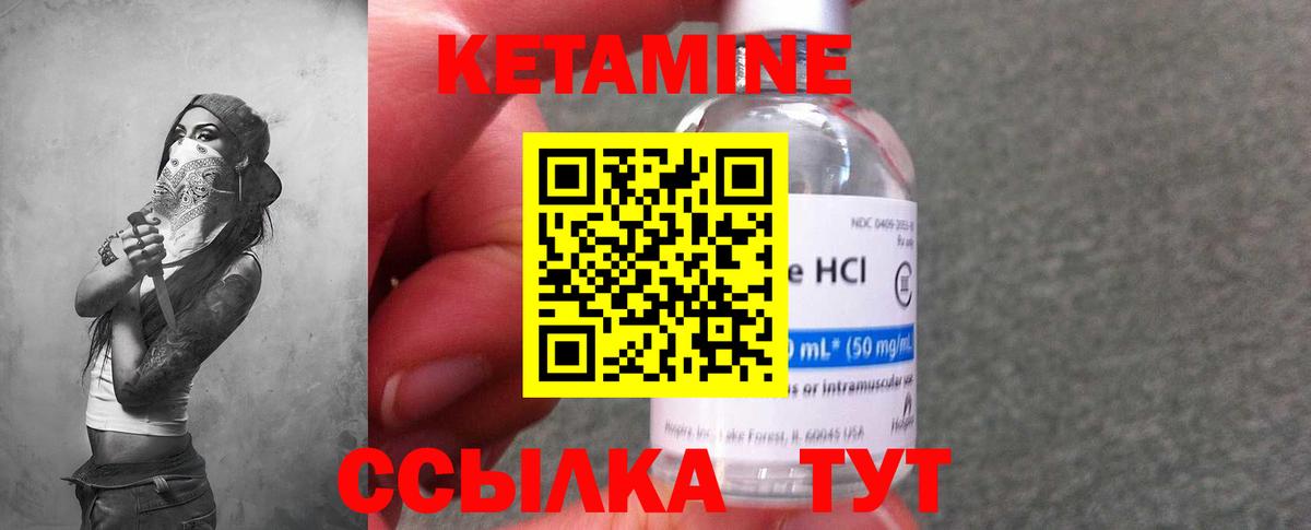Кетамин ketamine  Вход с VPN  КЕТАМИН ketamine  Аксай 