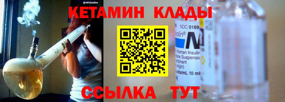 КЕТАМИН ketamine Аксай