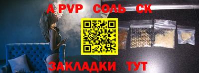 соль ск Бугуруслан