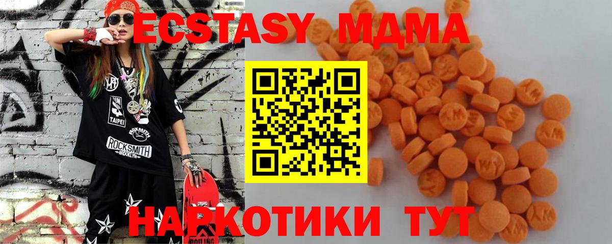 MDMA crystal  MDMA молли  Аксай  МДМА  Вход с VPN 