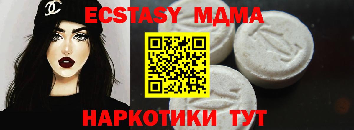 MDMA кристаллы Аксай