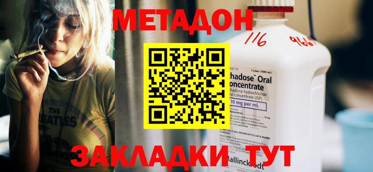Метадон кристалл Аксай