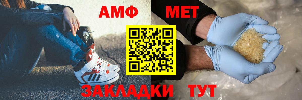 Метамфетамин Methamphetamine Аксай