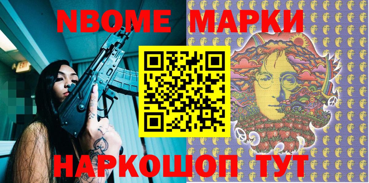 Наркотические марки  Марки 25I-NBOMe 1500мкг  Вход с VPN  Аксай 