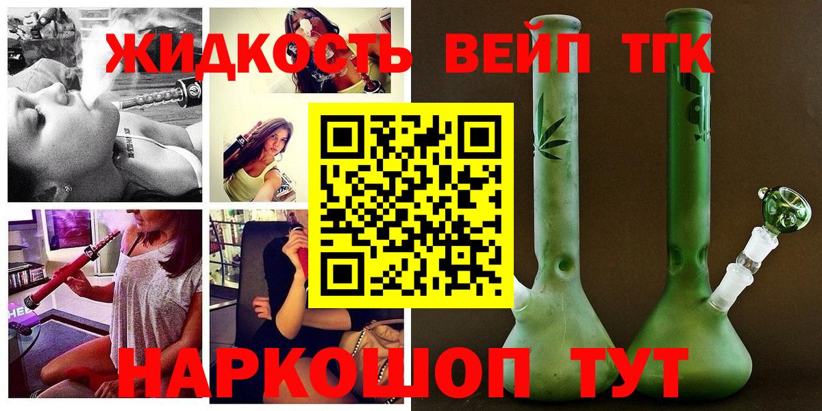 Аксай  ТГК THC oil  Вход с VPN  Дистиллят ТГК концентрат 