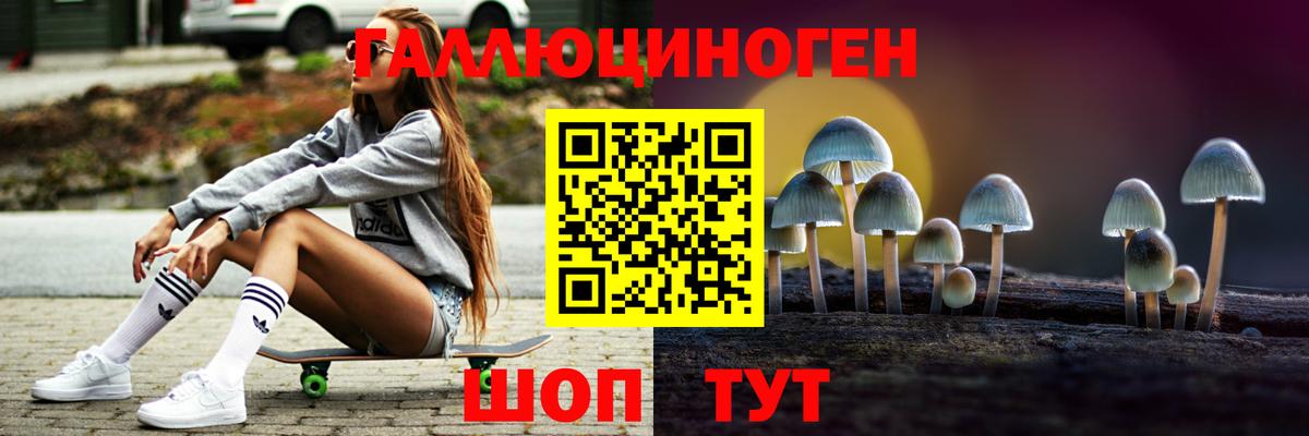 Аксай  Галлюциногенные грибы ЛСД  Вход с VPN 